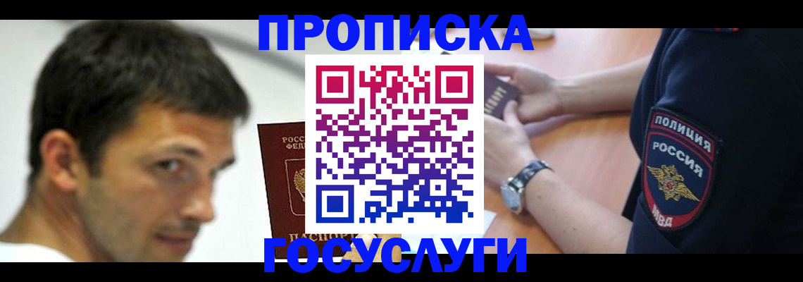 где прописаться в Урени