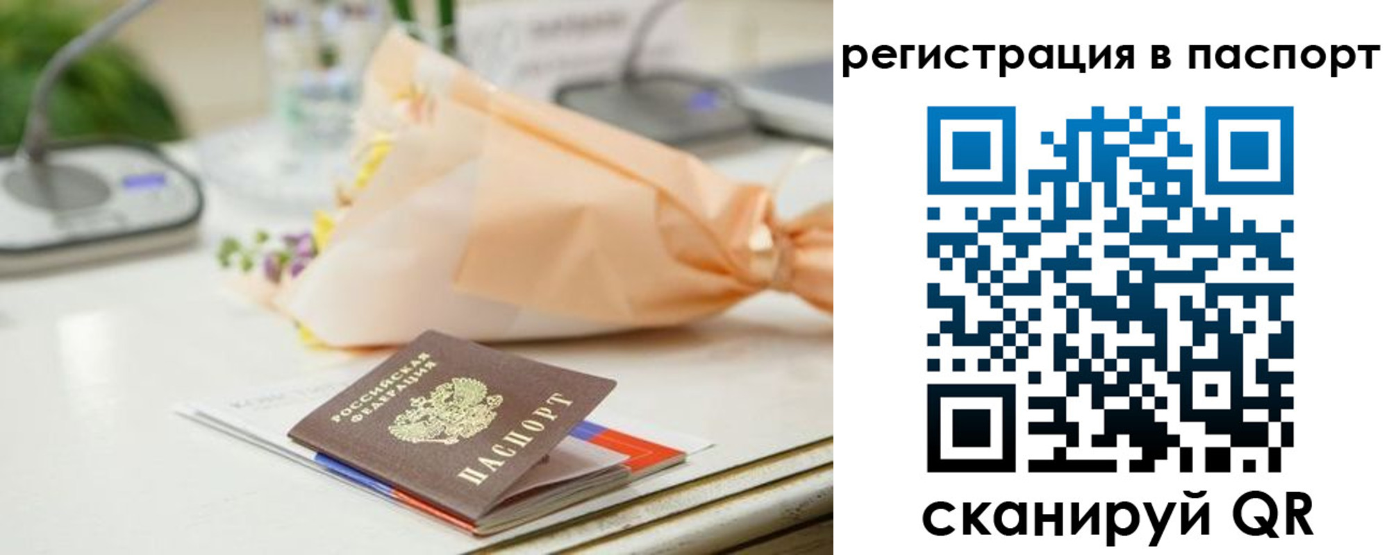 прописка в квартире в Урени