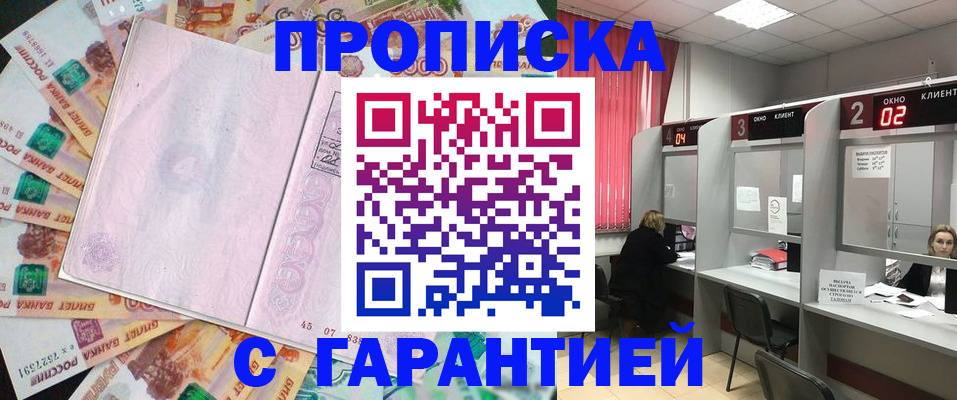 прописка иностранных граждан в Урени