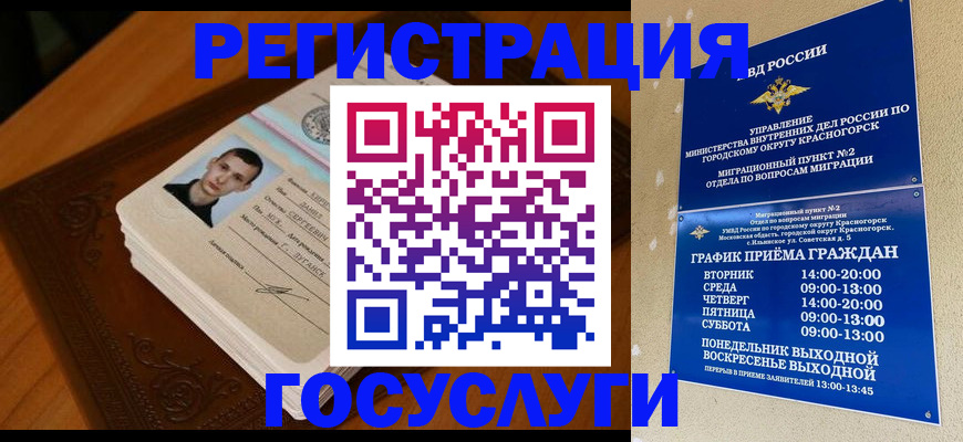 прописка от собственника в Урени