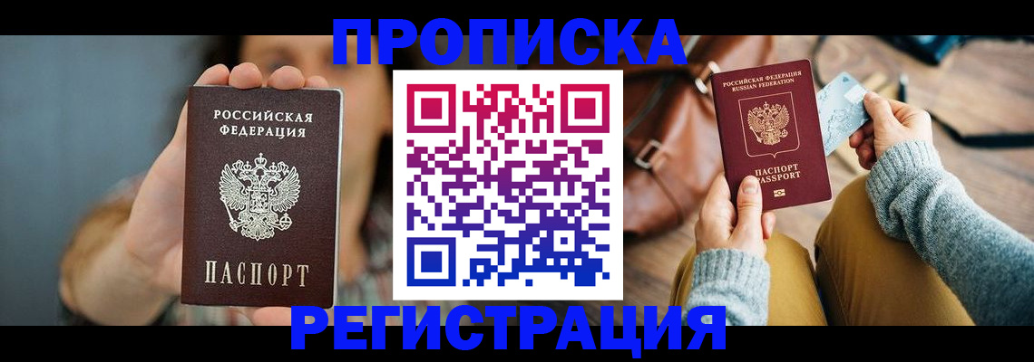 прописка иностранных граждан в Урени