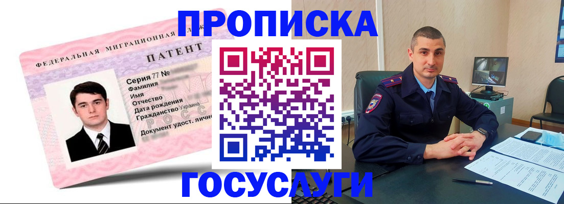 временная регистрация адрес в Урени