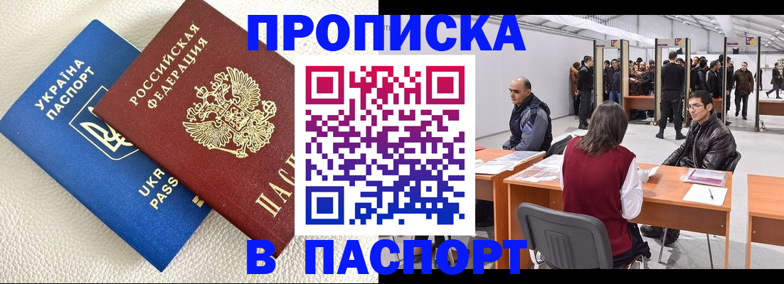 временная регистрация недорого в Урени
