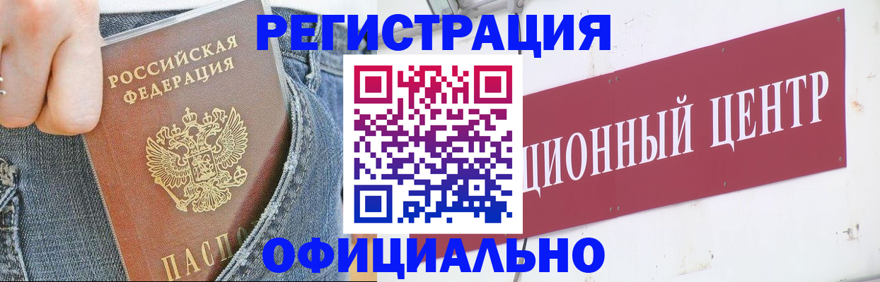 временная регистрация адрес в Урени