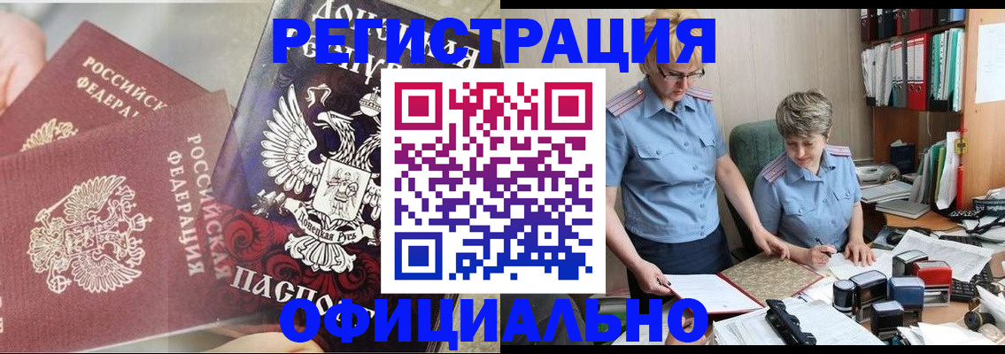 временная регистрация недорого в Урени